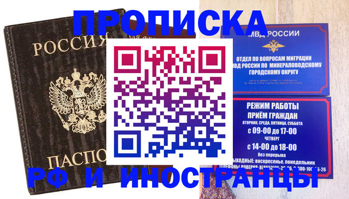 временная регистрация госуслуги в Павловском Посаде