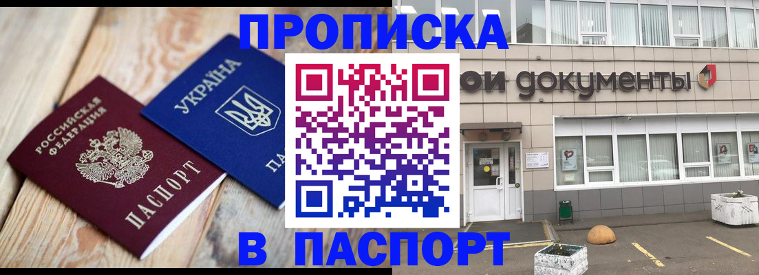 временная регистрация собственник в Павловском Посаде