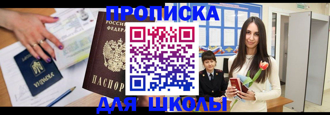 прописка в квартире в Павловском Посаде